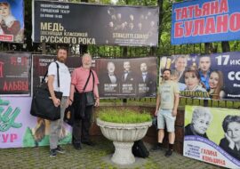 Концерт в Новороссийске