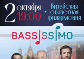 Концерт в Витебске